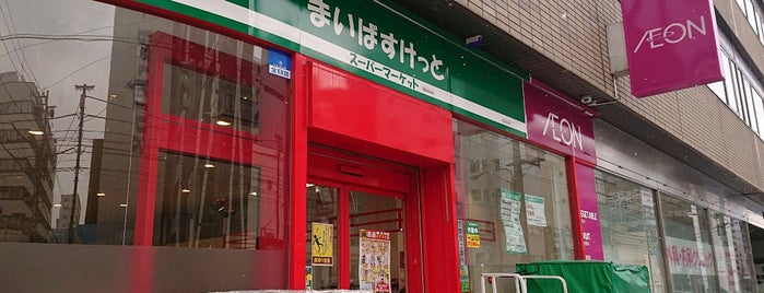まいばすけっと 南1条西10丁目店 is one of Nao’s Liked Places.