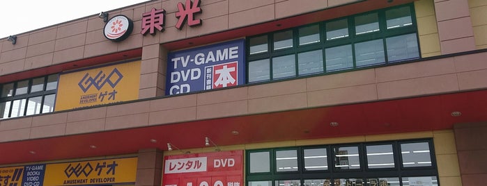 ゲオ 札幌豊平店 is one of その他.
