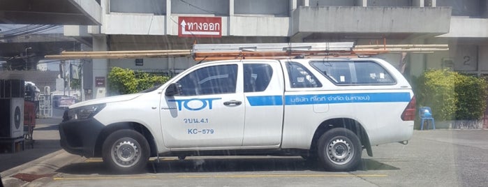 องค์การโทรศัพท์ งามวงศ์วาน is one of Bangkok.