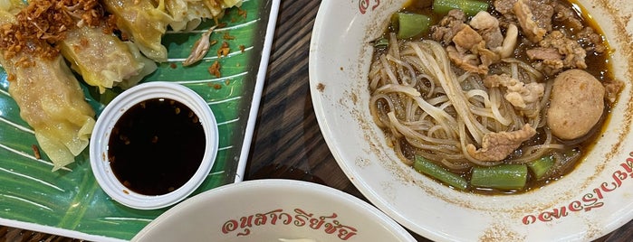 ก๋วยเตี๋ยวเรือ ป๋ายักษ์ is one of สถานที่ที่ Weerapon ถูกใจ.