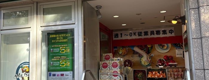 まいばすけっと 青山一丁目店 is one of Tokyo.