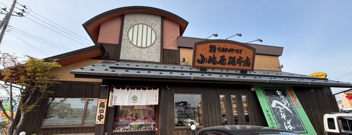 小嶋屋総本店 松崎店 is one of Niigata.