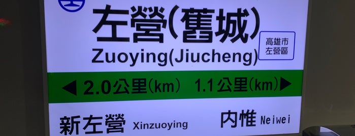TRA Zuoying Station is one of 臺鐵火車站01.