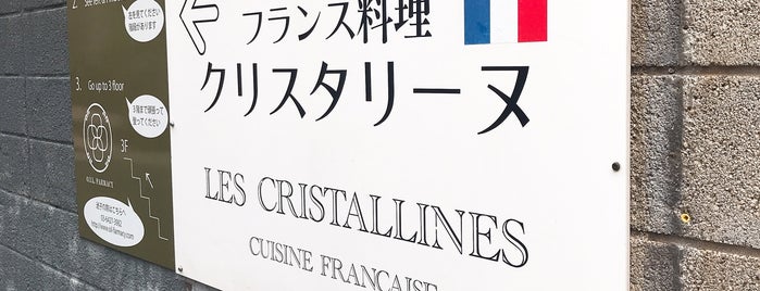 LES CRISTALLINES is one of Tokyo Food.