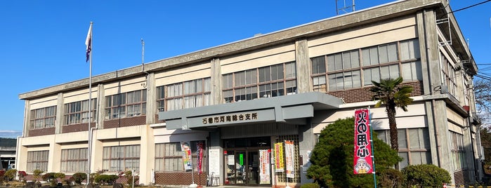 石巻市河南総合支所 is one of Miyagi - Ishinomaki.