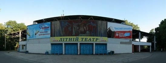 Летний театр is one of Culture & Tourism of Chernihiv region.