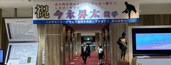 北九州市庁舎 is one of 日本の市の人口順位トップ100.