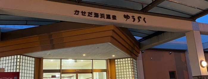 かせだ海浜温泉ゆうらく is one of 図書館ウォーカー-02.