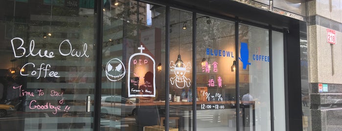 BlueOwl Coffee is one of 咖啡.