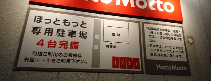 Hotto Motto is one of Tokyo.