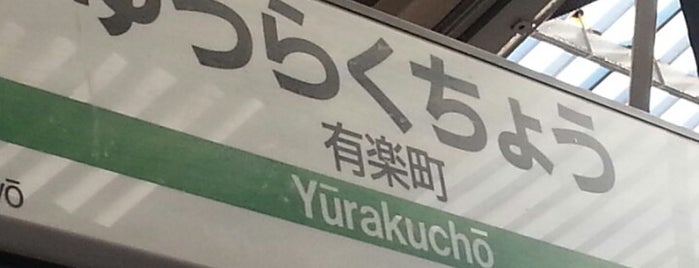 JR Yūrakuchō Station is one of 山手線 Yamanote Line.