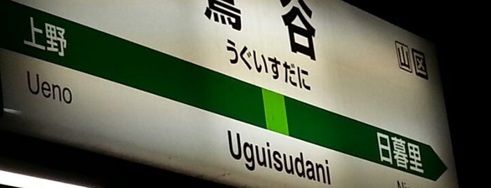 Uguisudani Station is one of 山手線 Yamanote Line.