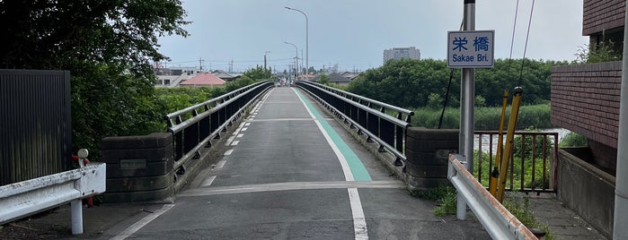 栄橋 is one of 橋のあれこれ.