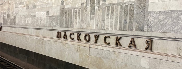 Станция метро «Московская» is one of Станции минского метро.