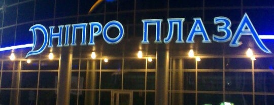 Дніпро Плаза / Dnipro Plaza is one of улюблене.