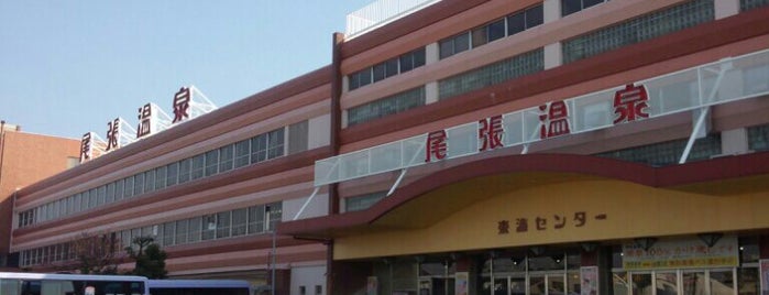 尾張温泉 東海センター is one of Lugares favoritos de 高井.