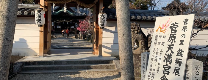 菅原天満宮 is one of 神社仏閣/Shrines and Temples.