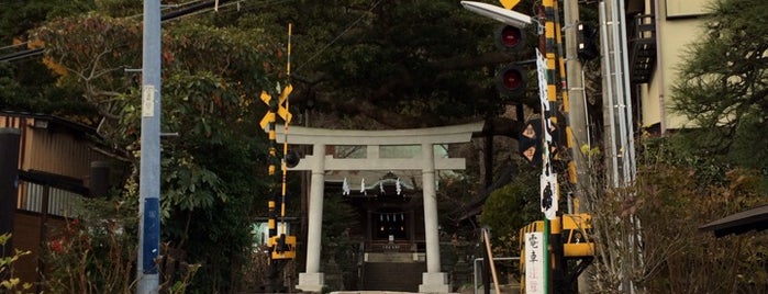 御霊神社 is one of 鎌倉七福神めぐり.