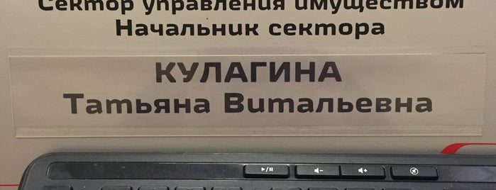 ОАО «РЖД» is one of Di'nin Beğendiği Mekanlar.