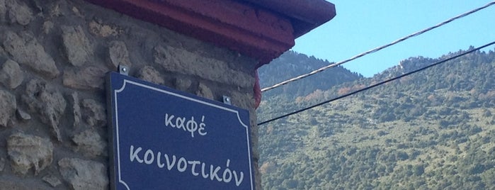 Καφέ Κοινοτικόν is one of สถานที่ที่ Giorgos ถูกใจ.