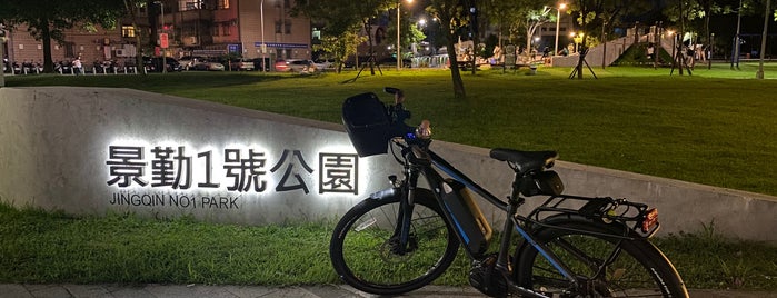 Youbike 臺北醫學大學 Taipei Medical University is one of 微笑單車.
