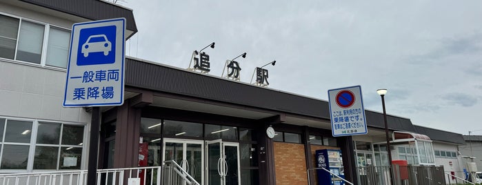 Oiwake Station is one of 訪れたことのある駅.