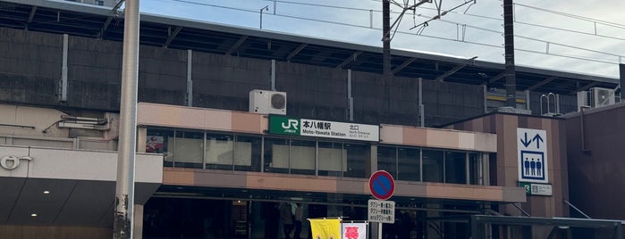 本八幡駅 is one of 都道府県境駅(民鉄).