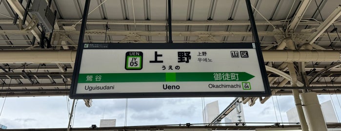 JR Platforms 3-4 is one of 上野アメ横御徒町♪(^q^).