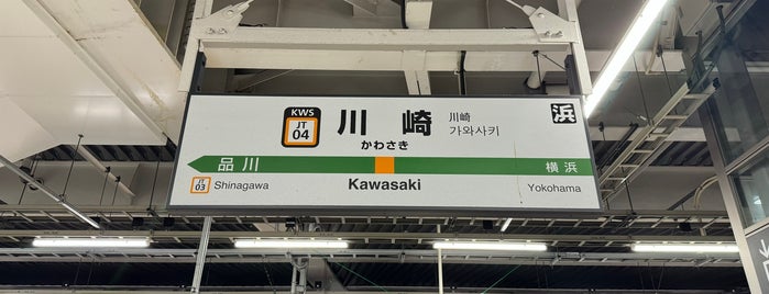 Platforms 1-2 is one of 川崎方面.