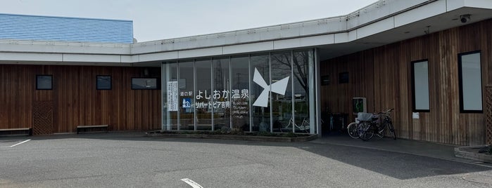 道の駅 よしおか温泉 is one of 車中泊.