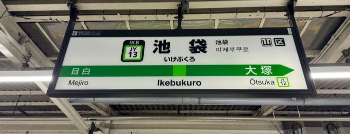 JR Platforms 7-8 is one of 山手線外回り→池袋.