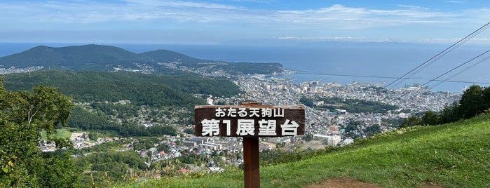 天狗山 is one of おたるっこ.