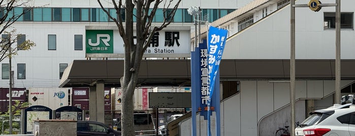 Tsuchiura Station is one of 駅.