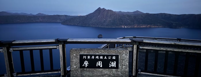 摩周湖 第三展望台 is one of 北海道.