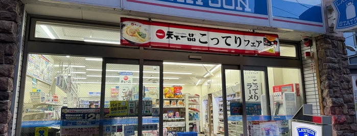 ローソン 市川八幡二丁目店 is one of コンビニその4.