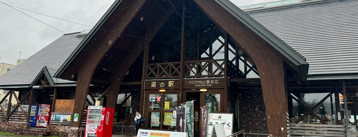 道の駅 ハウスヤルビ奈井江 is one of 道の駅.
