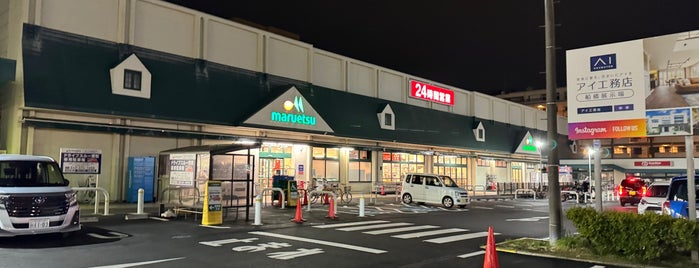 マルエツ 東習志野店 is one of Funabashi.