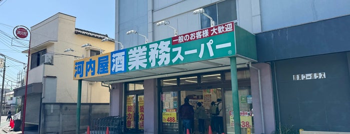 業務スーパー河内屋 市川菅野店 is one of Ichikawa・Urayasu.