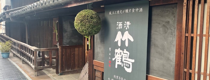竹鶴酒造 is one of Minami'nin Beğendiği Mekanlar.
