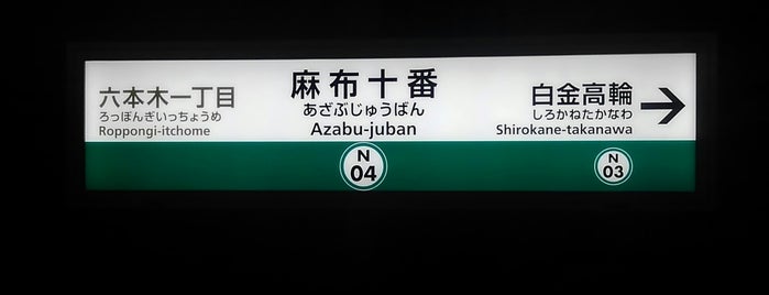 東京メトロ 1-2番線ホーム is one of 要修正1.