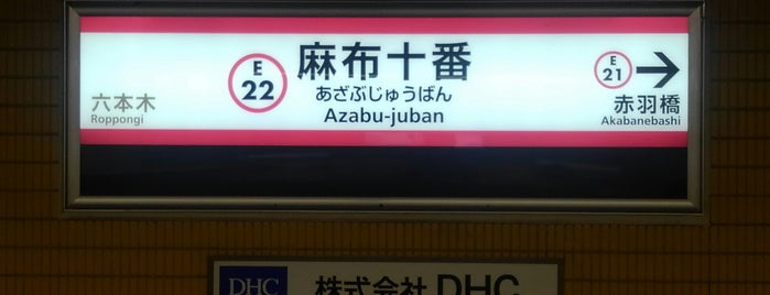 都営地下鉄1-2番線ホーム is one of 082423 Tokyo Sept 2023.