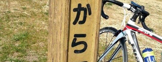 江戸川CR 海から40km is one of 江戸川CR.