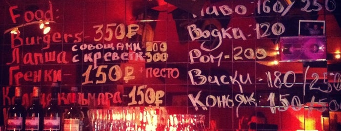 Kühelbeker Bar is one of злачные места спб.