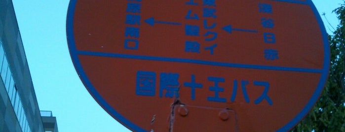 Kjk 籠原駅南口 深谷日赤線 廃止