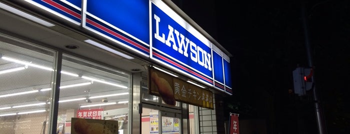 ローソン 根岸森林公園店 is one of Closed Lawson 2.