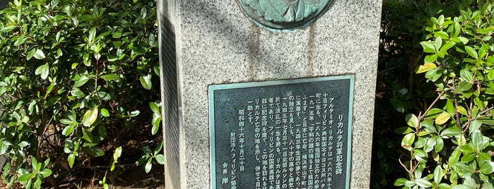リカルテ将軍記念碑 is one of 横浜散歩.