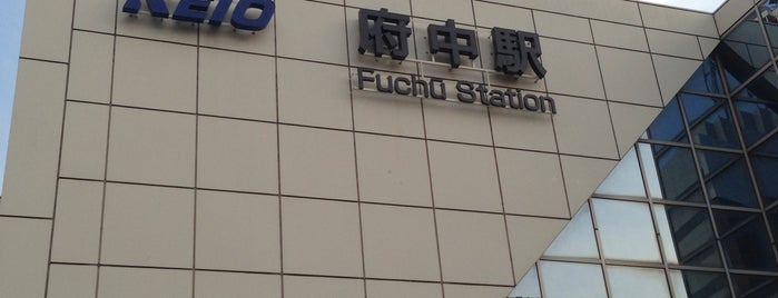 Fuchū Station (KO24) is one of Tempat yang Disukai ジャック.