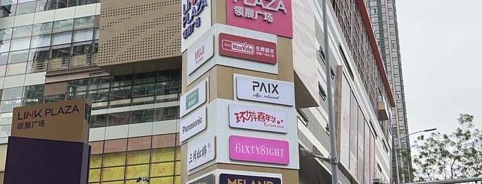 Happy Valley 太阳新天地购物中心 is one of GZ PHM 63 list.