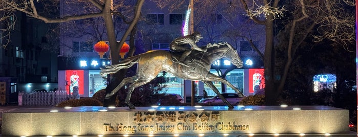 Beijing Hong Kong Jockey Club Clubhouse is one of Beijing for HY.