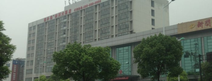 海外海国际酒店 is one of Hangzhou.